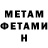 АМФЕТАМИН VHQ FijiMAX