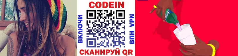 Codein напиток Lean (лин)  Купить закладки  Неман 
