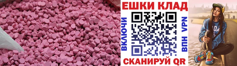 Экстази 280мг  Купить где  Неман 