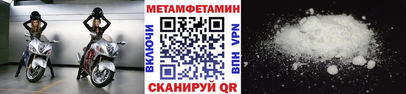 МЕТАМФЕТАМИН кристалл  Купить где  Неман 
